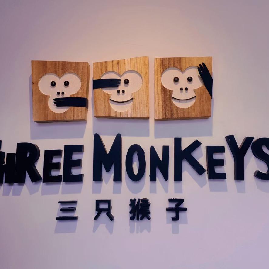 三只猴子