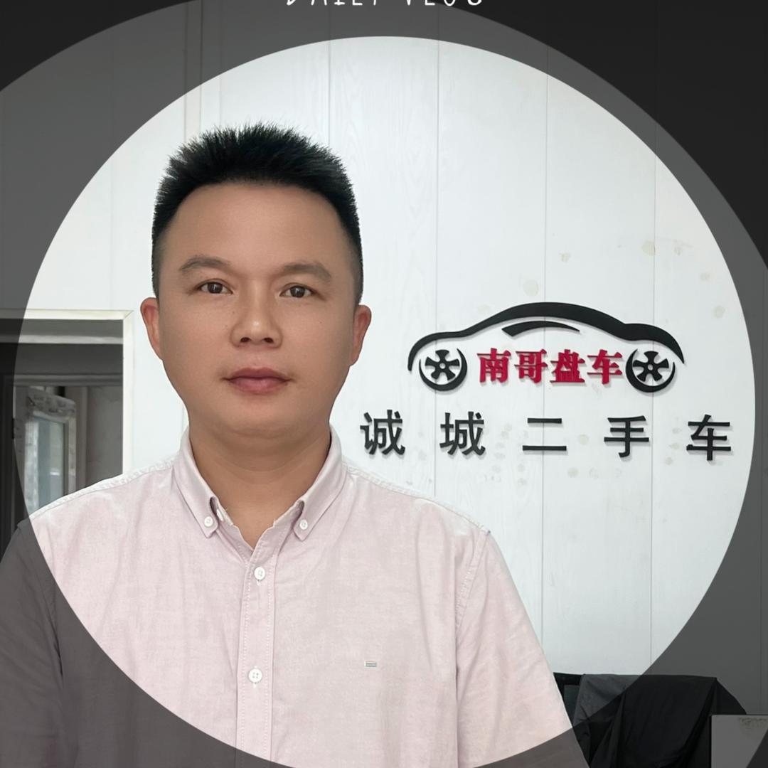 南哥盘车 诚城二手车