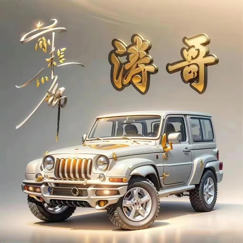 涛哥