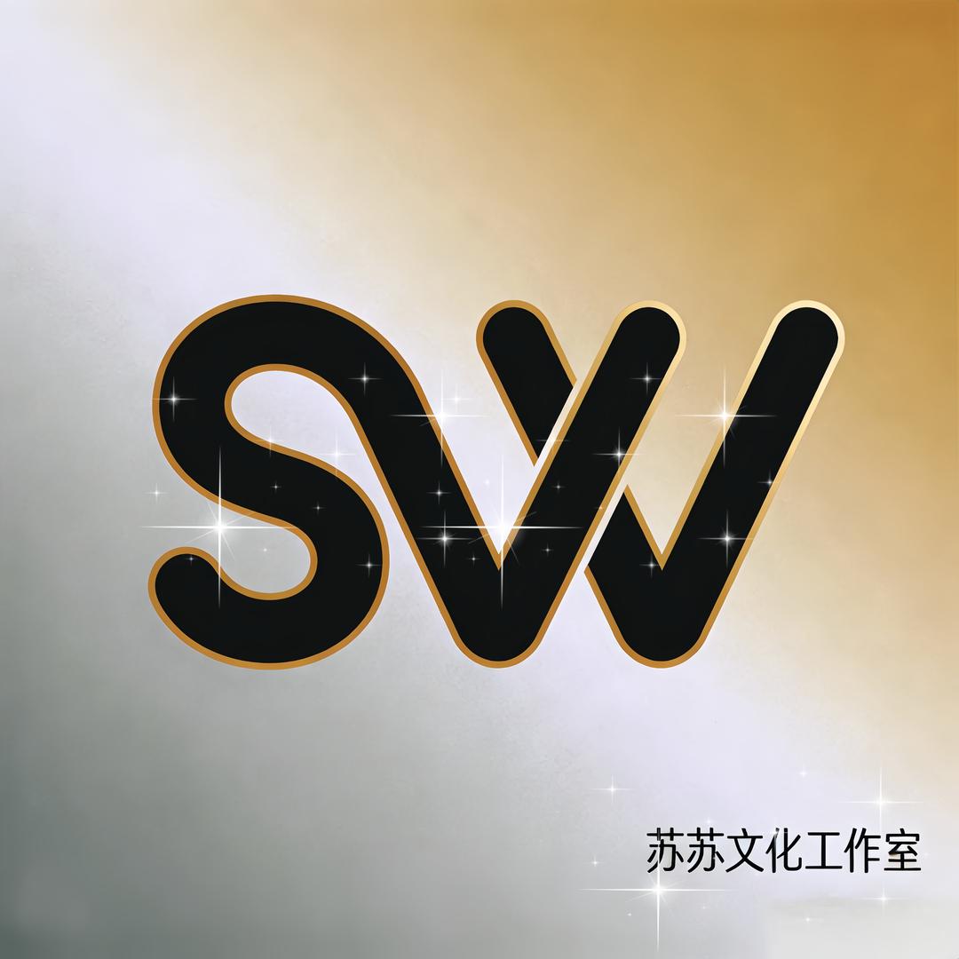 Susu文化工作室