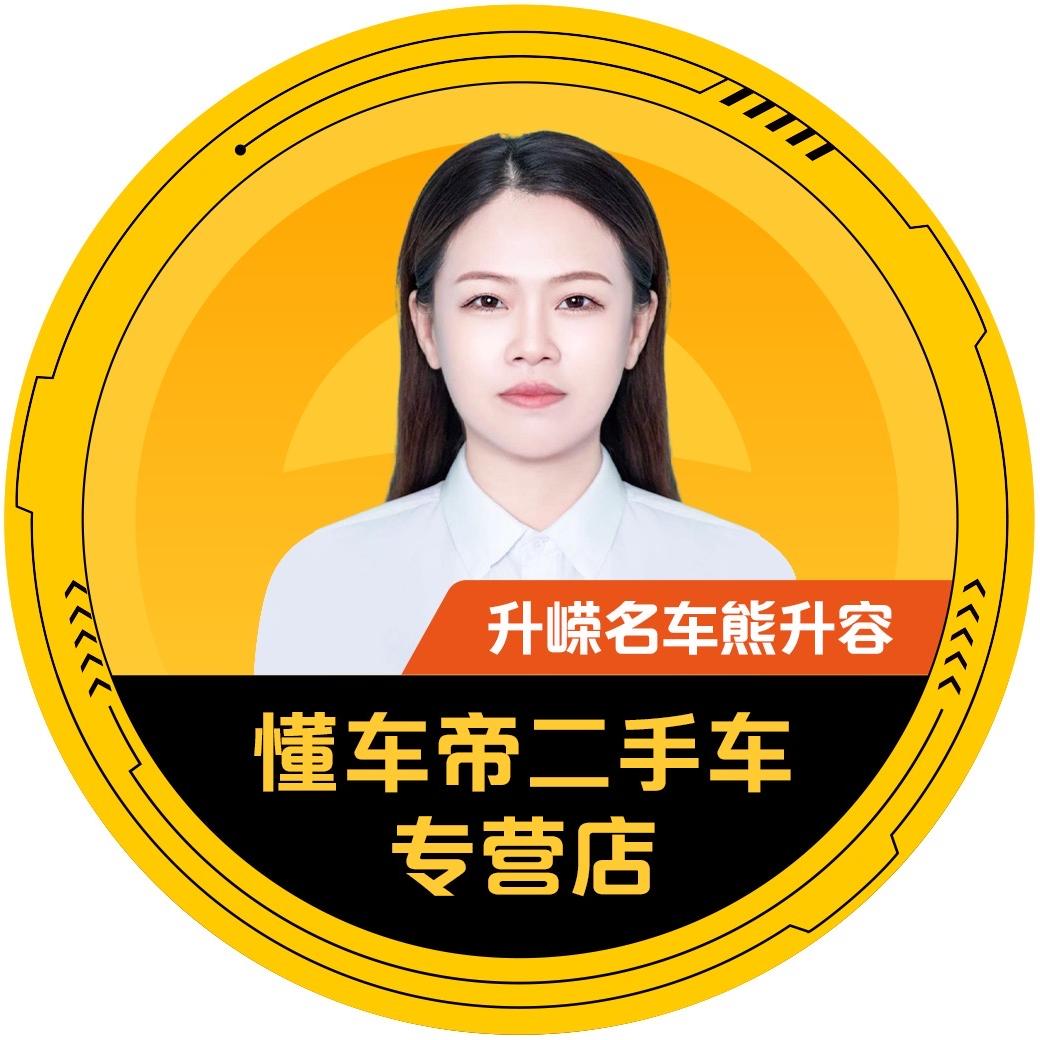 懂车帝 泸州升嵘名车