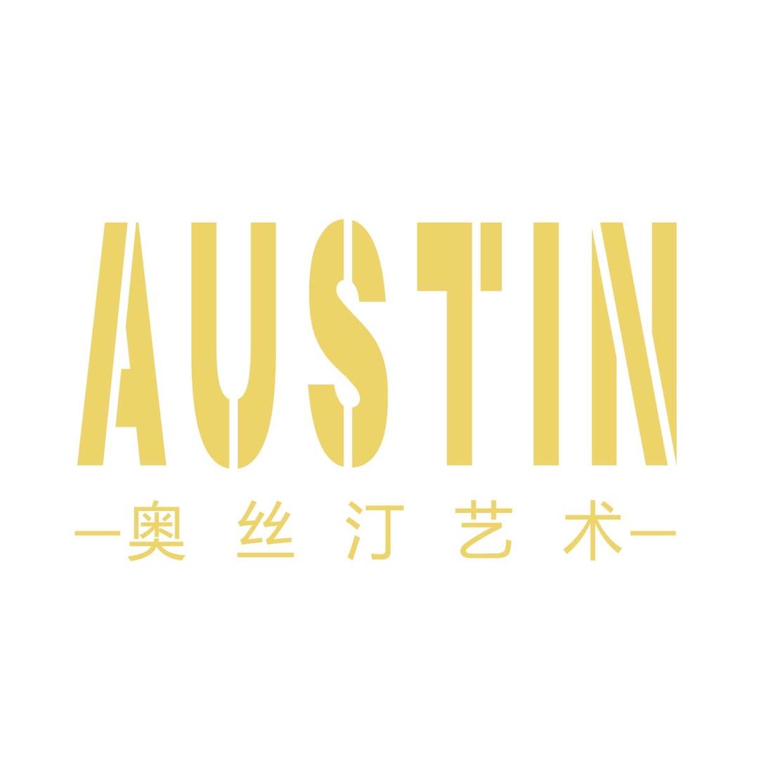 奥丝汀艺术中心