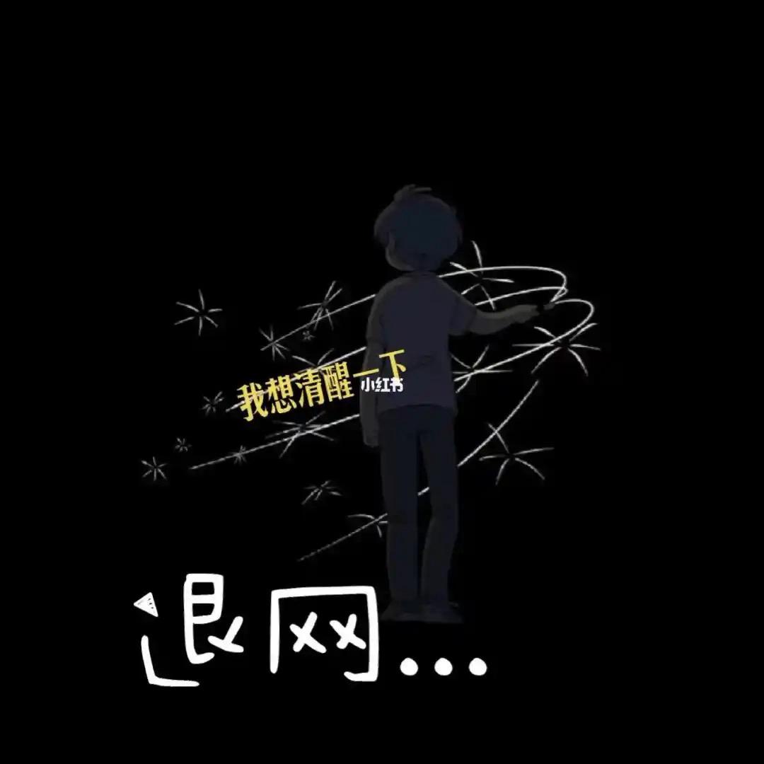 三知四不