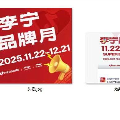 山西李宁一芮城东茂广场三楼