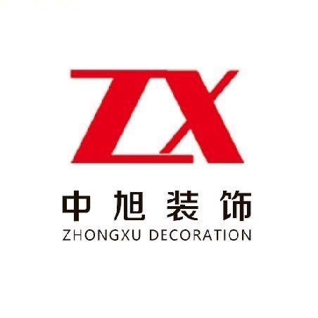 中旭装饰（王工）