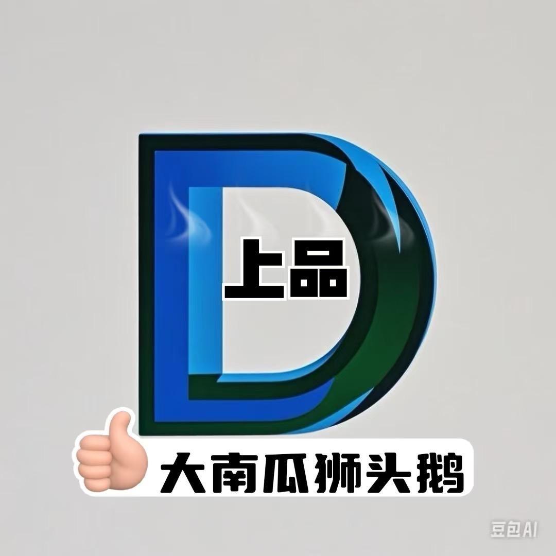 大南瓜-狮头鹅
