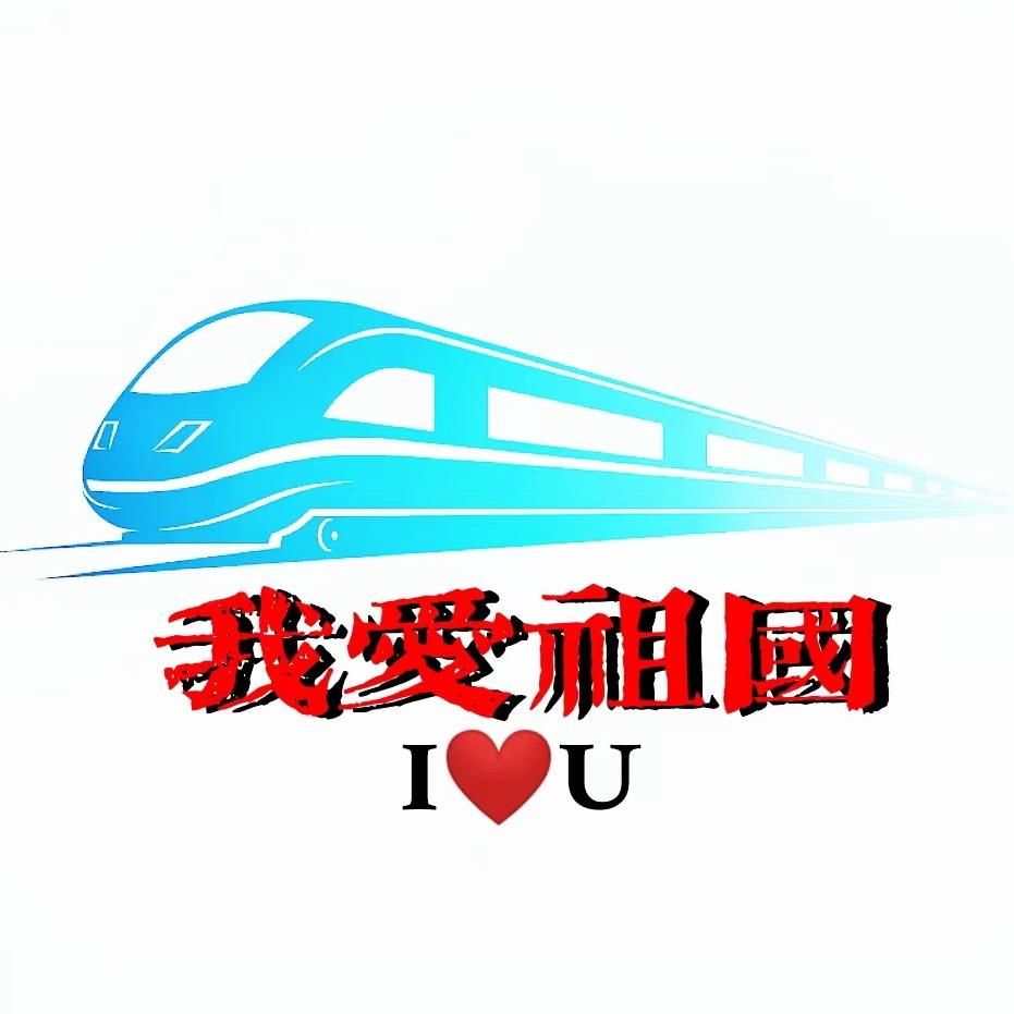 中铁乘务管理中心