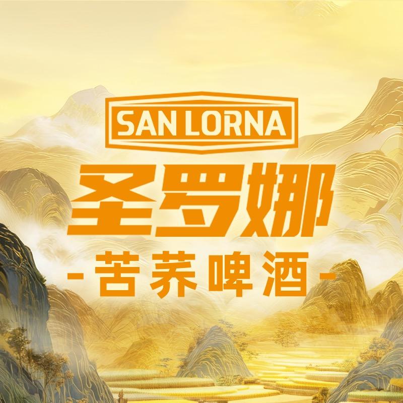 圣罗娜苦荞啤酒全国运营中心