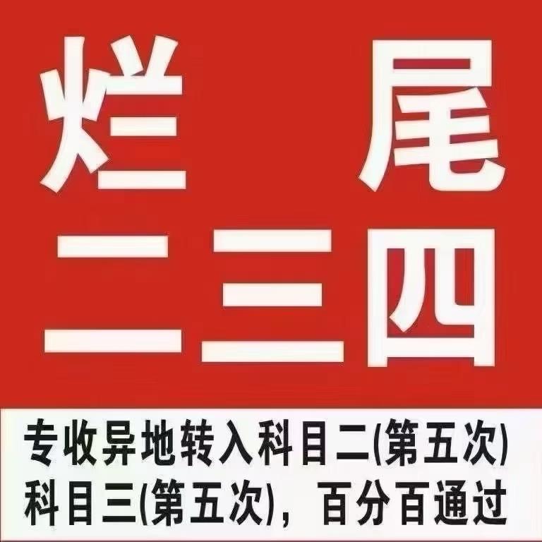商丘练车的王教练