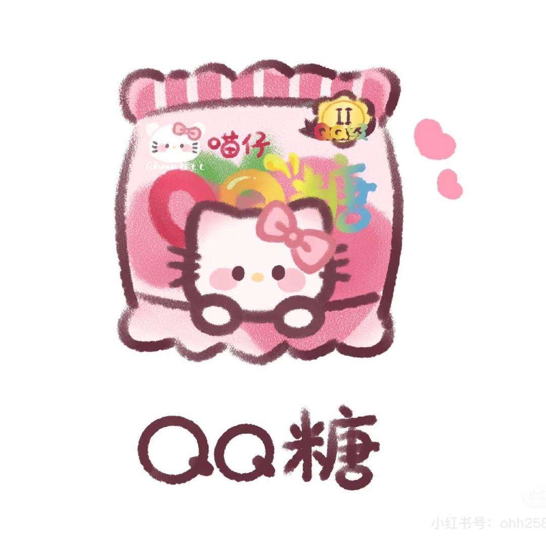 yummy  QQ糖