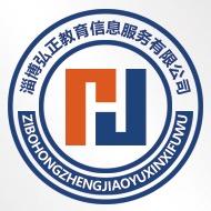淄博弘正升学规划