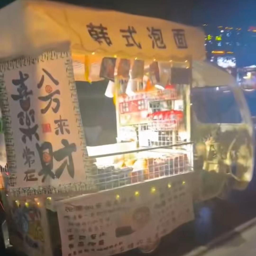 韩式泡面