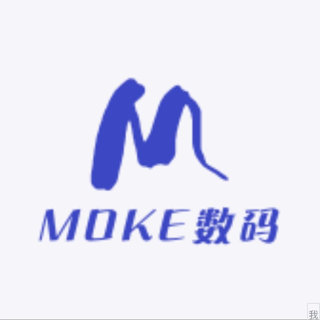 MOKE数码