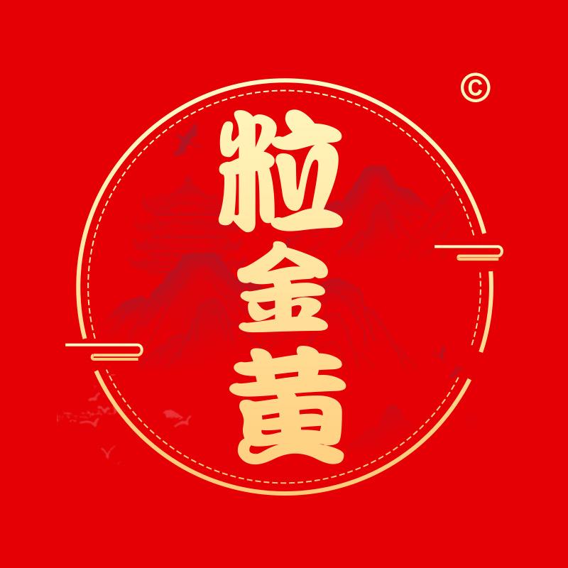 粒金黄崔老师