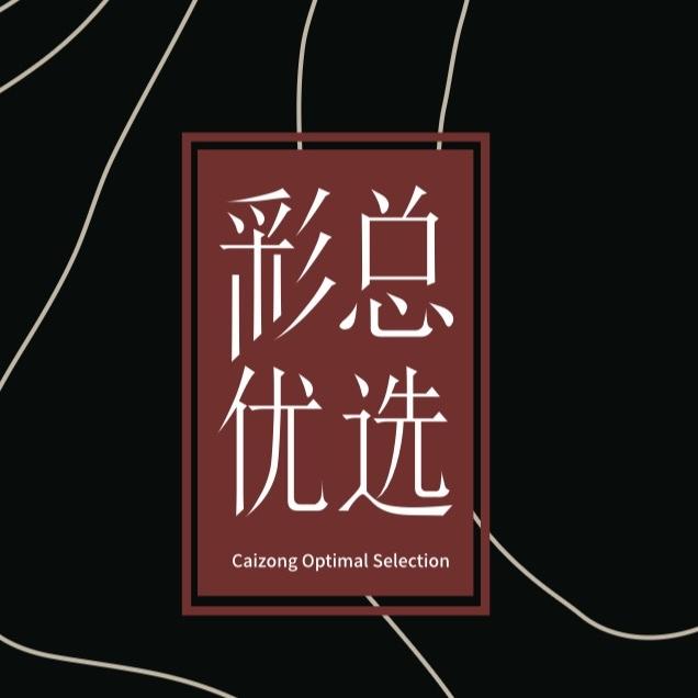 致山集陶瓷
