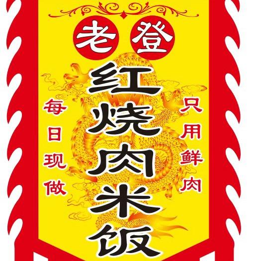 红烧肉米饭「接团餐」