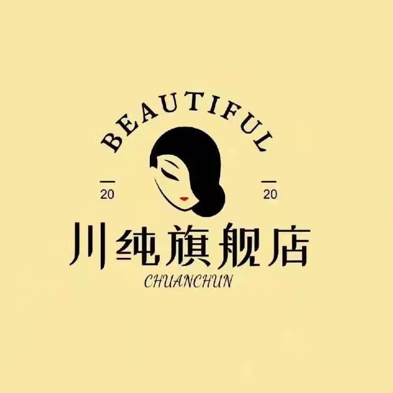 川纯品牌护肤