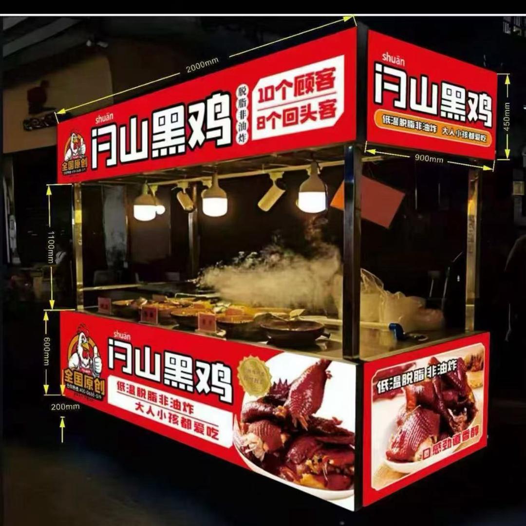 稍岗镇闩山黑鸡