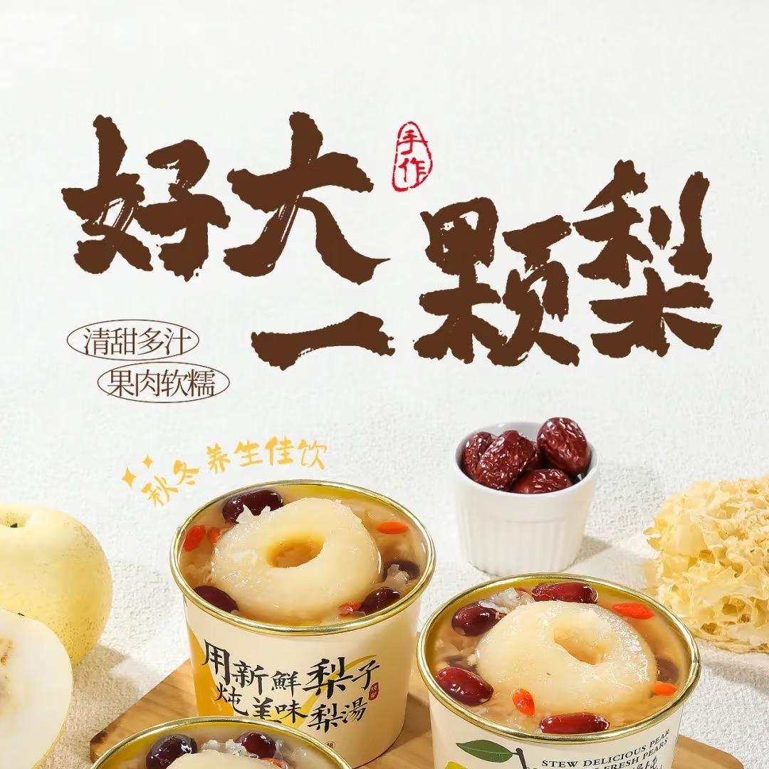 小美的烤梨和饭团