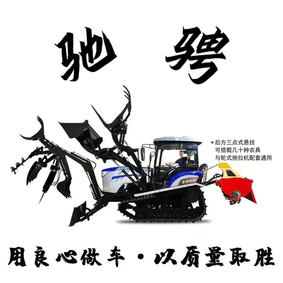 驰骋履带农用拖拉机