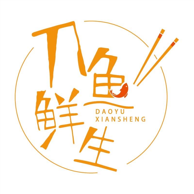 陶记刀鱼鲜生超市