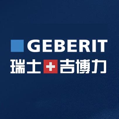 瑞士🇨🇭吉博力-日照红星美凯龙店