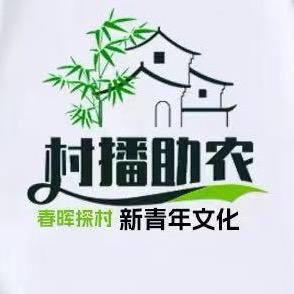 沿河村播大舞台
