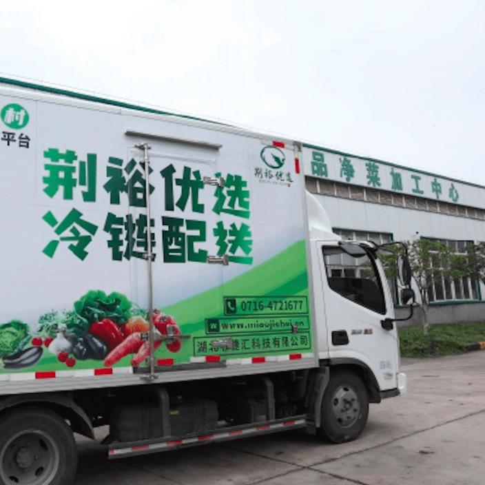 荆裕优选农产品