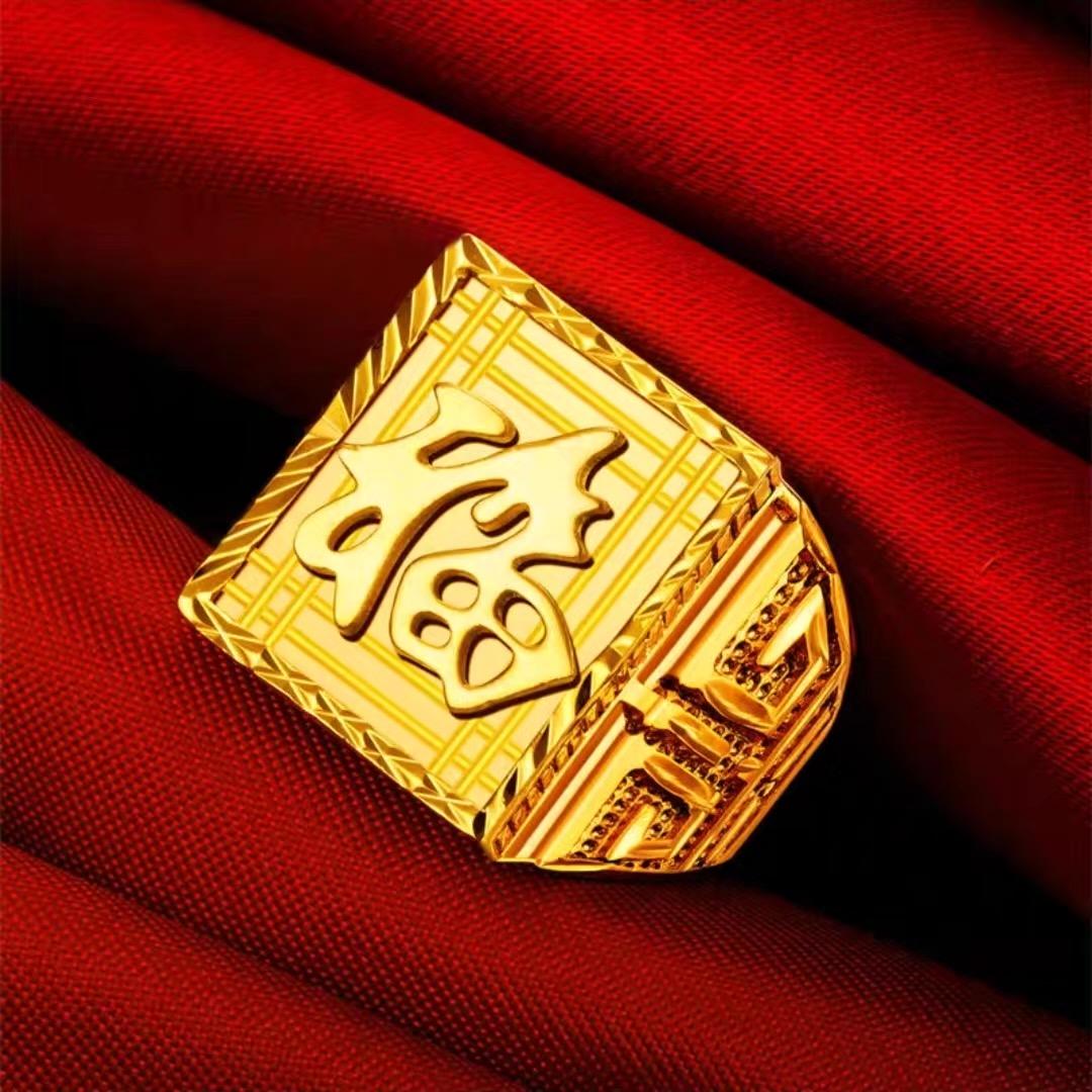 金福鑫首饰