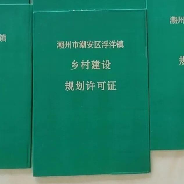 潮州第三方报建-农转建
