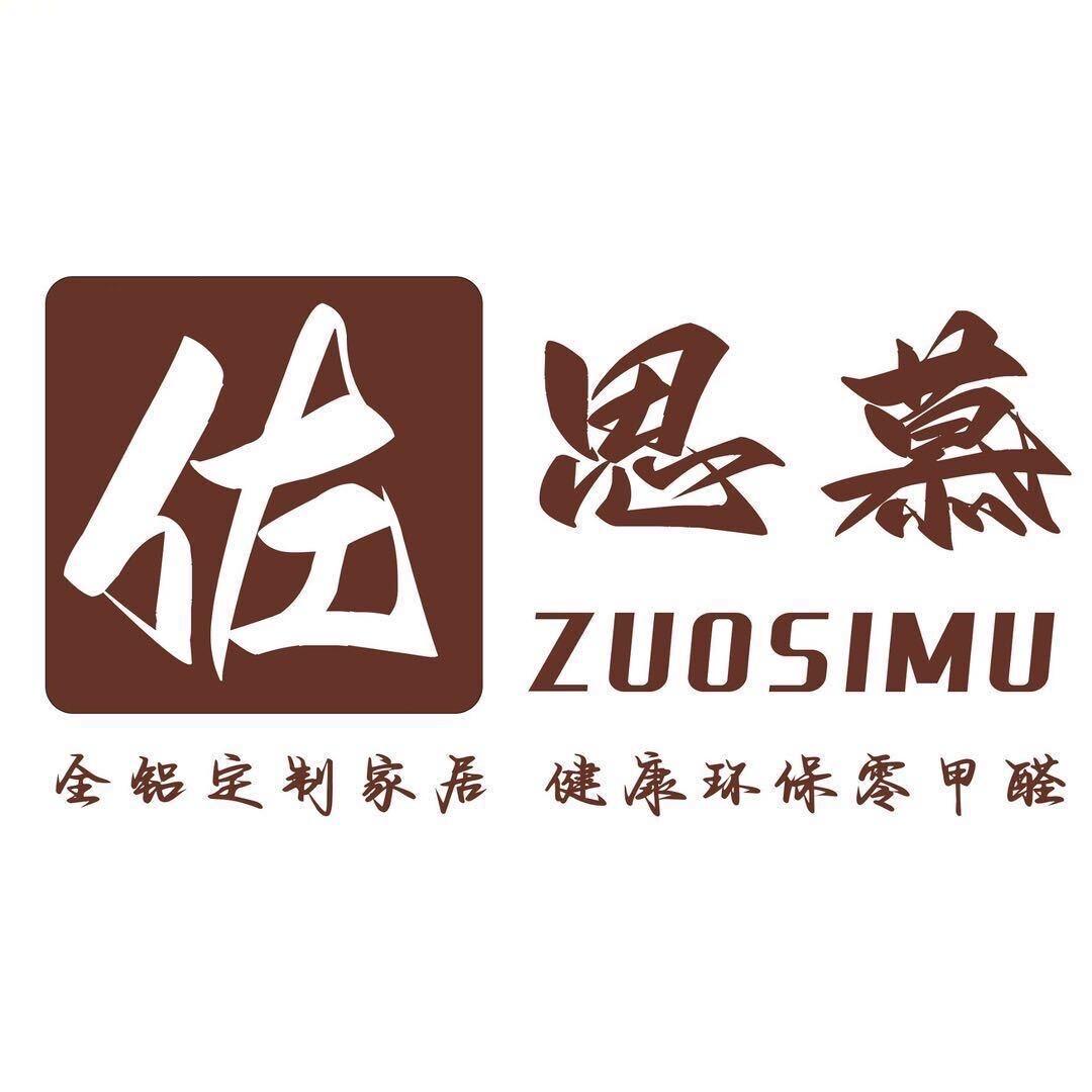 佐思慕（盘锦）全铝定制｜小杨