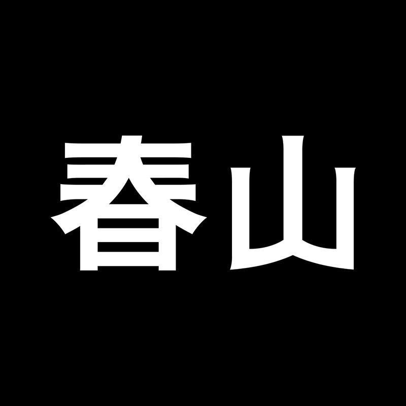 goout springhill春山户外