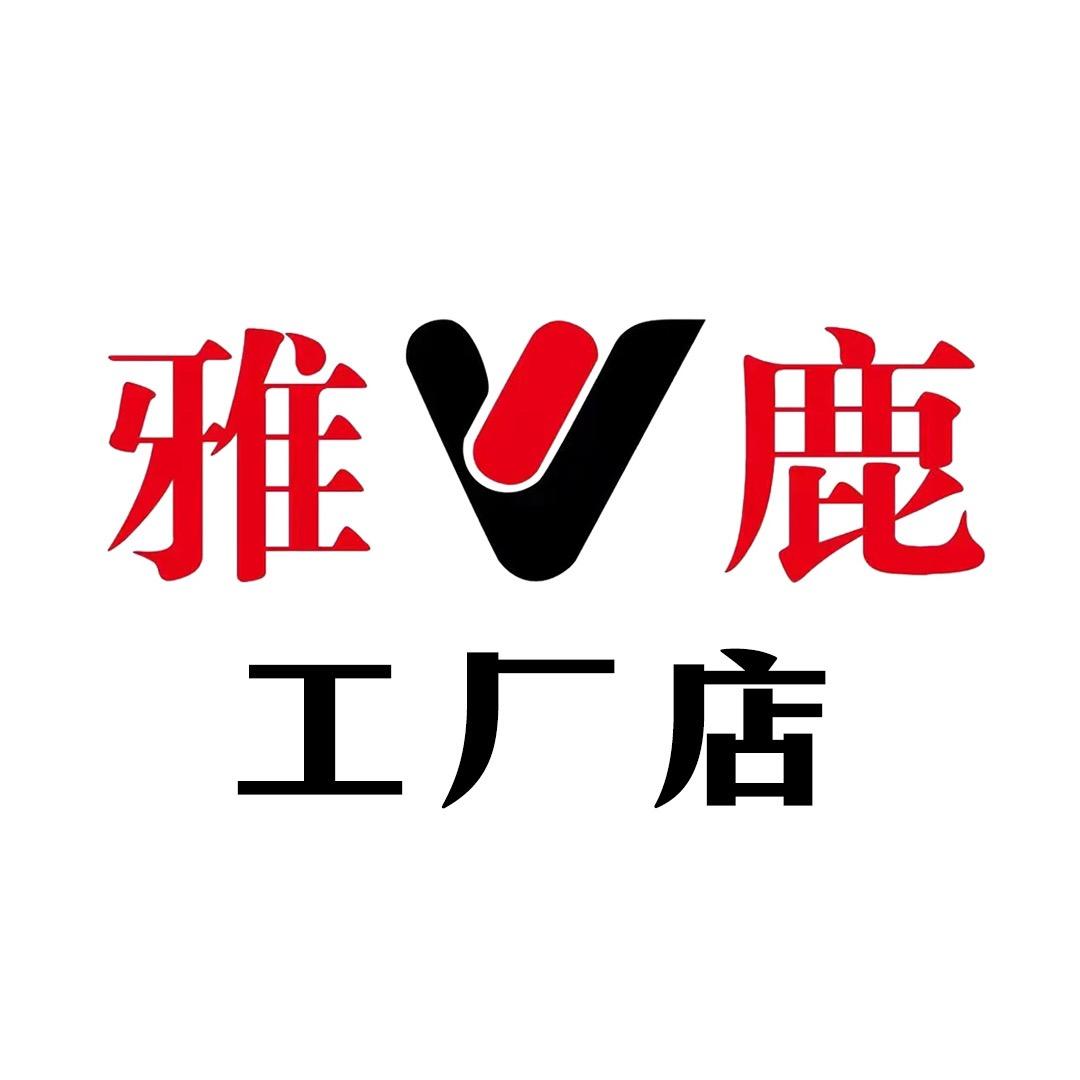 雅鹿 1972女子旗舰店