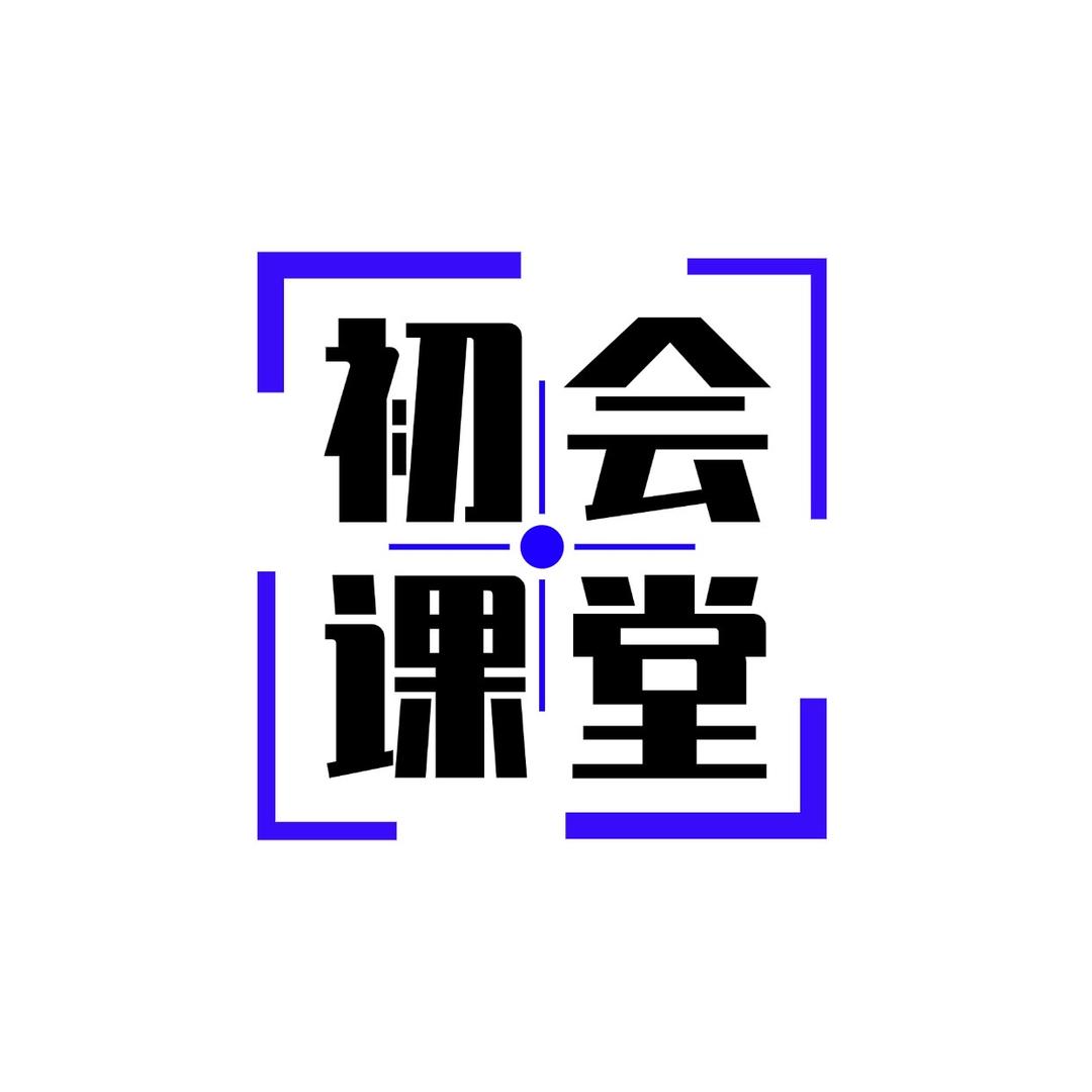 菠菜教育～开课