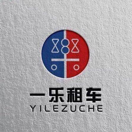 成都一乐租车