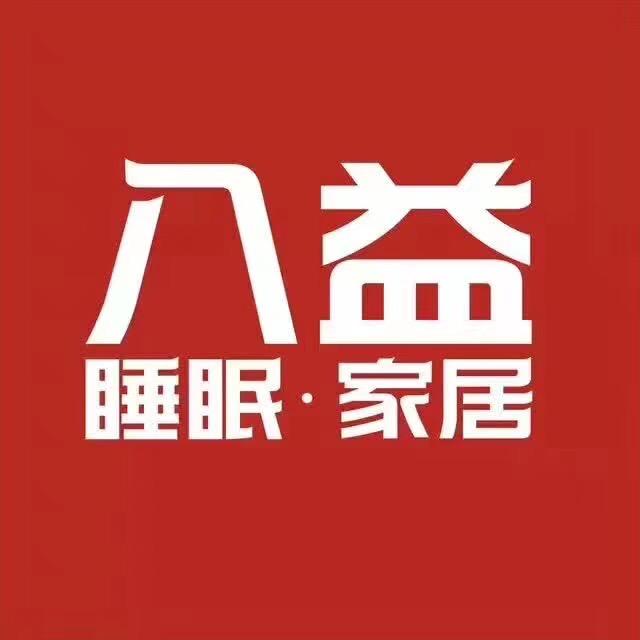 璧山八益家居&浪雅名居
