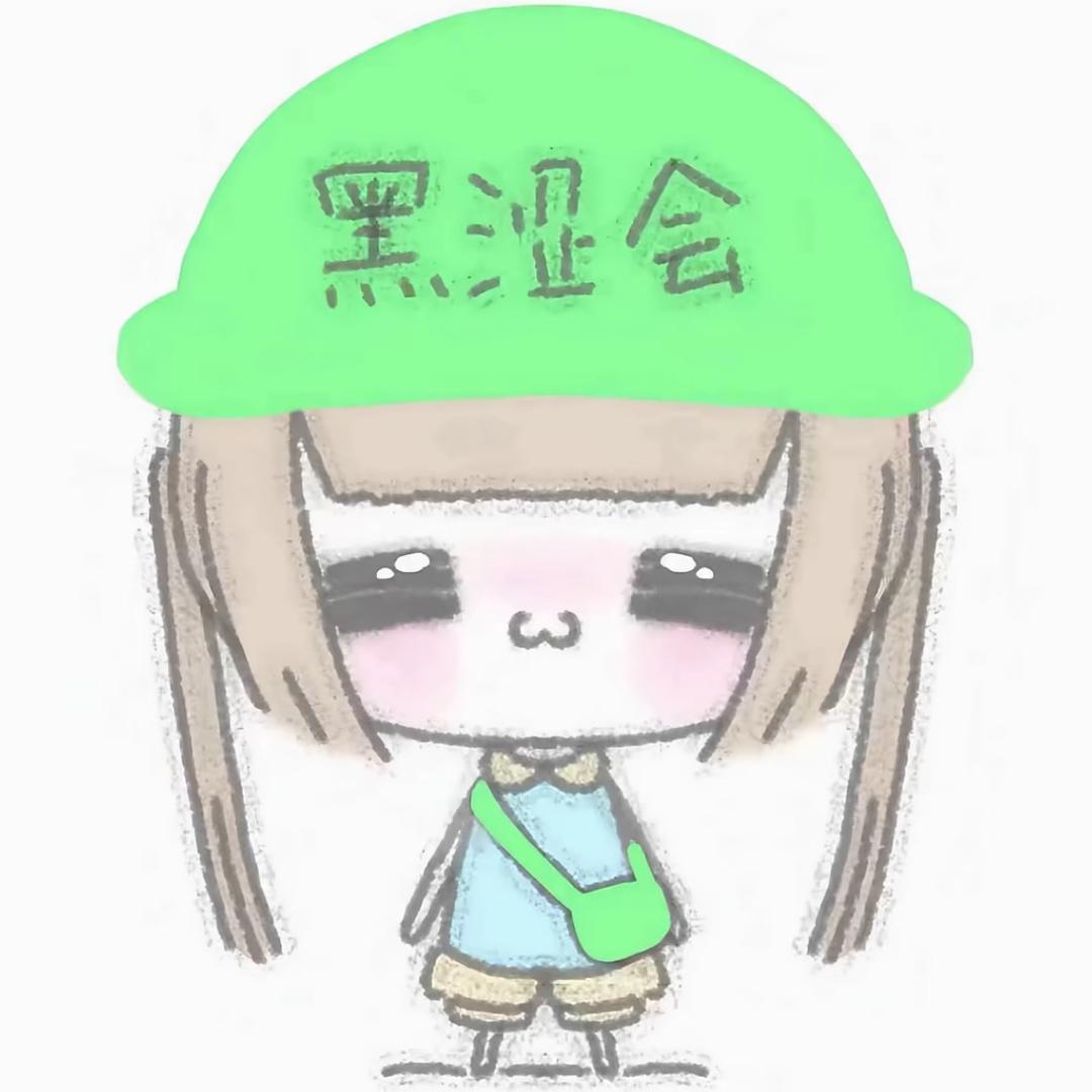 忧郁的浓葱入（没回在喂鸡）