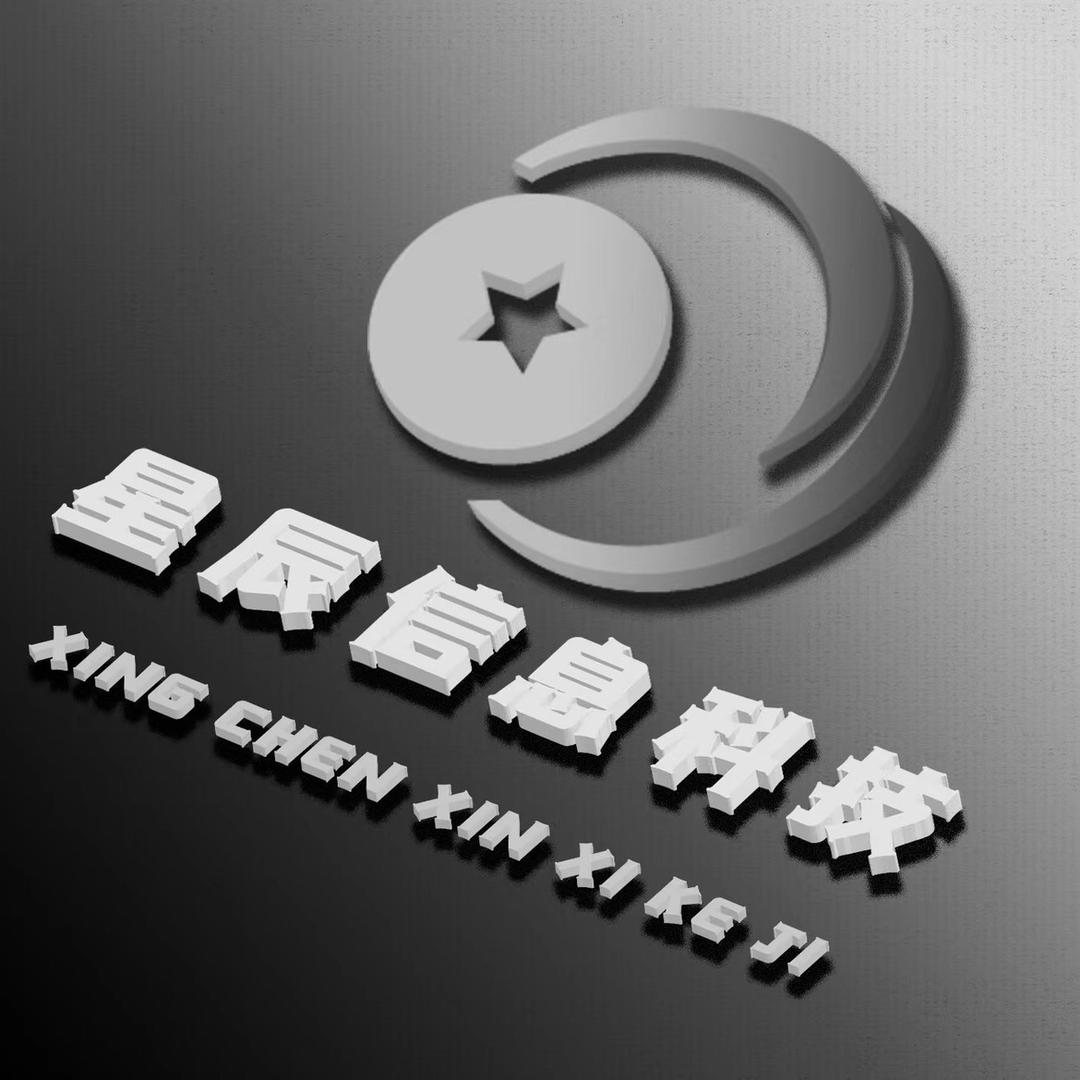 【星辰】文城发现