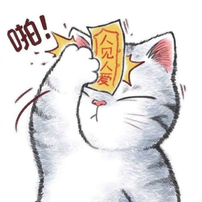 哎呦喂～