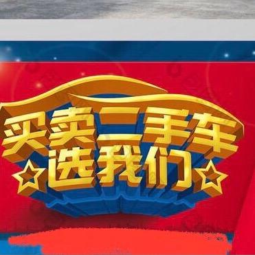 顺锋车行