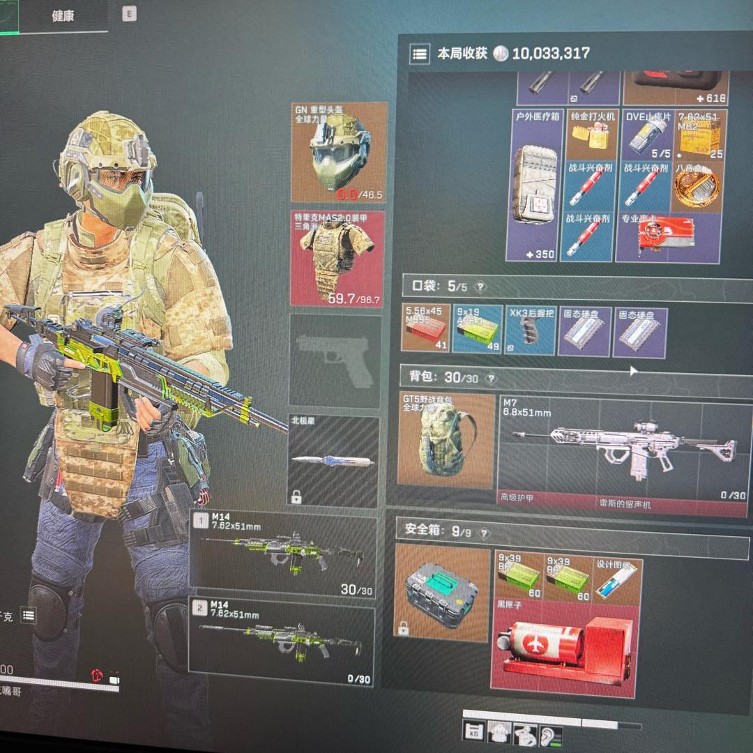 三角洲行动小陆