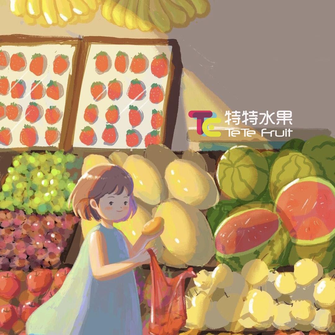 福建特特供应链管理有限公司