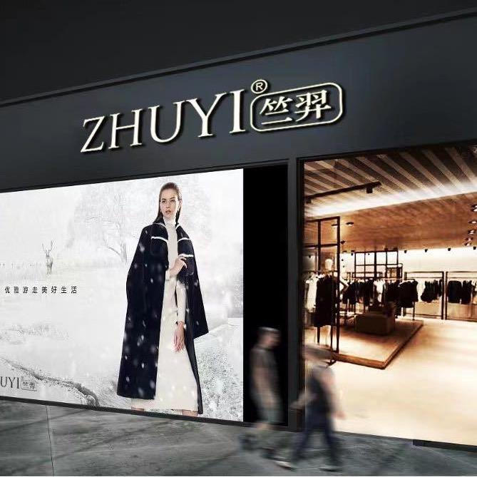 竺羿一ZHUYI👒👗👠女装