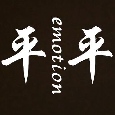 平平情感