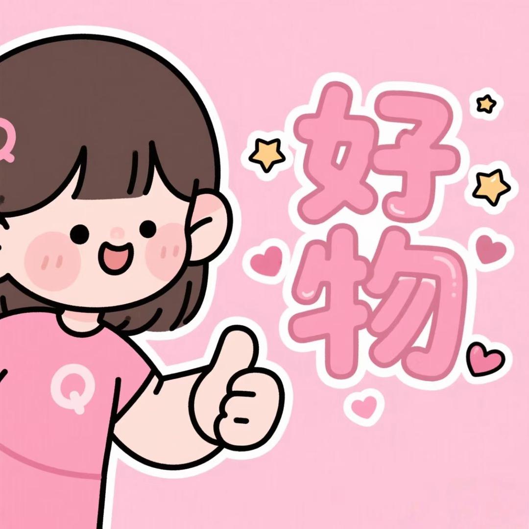 蠢萌铭婷小店