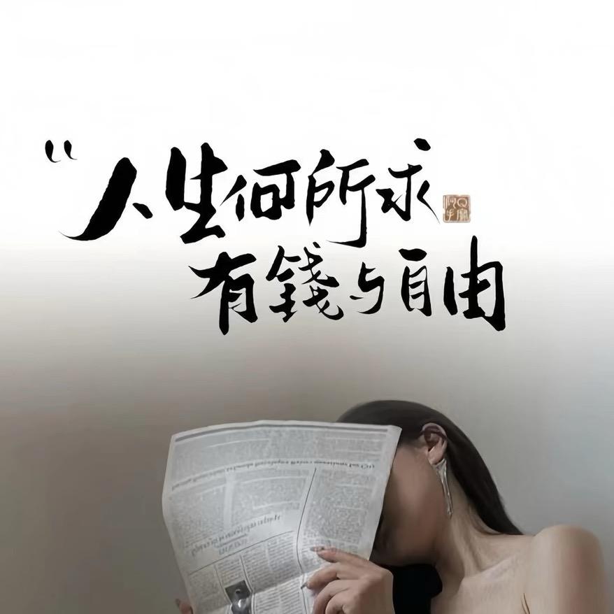 下一个天亮💞