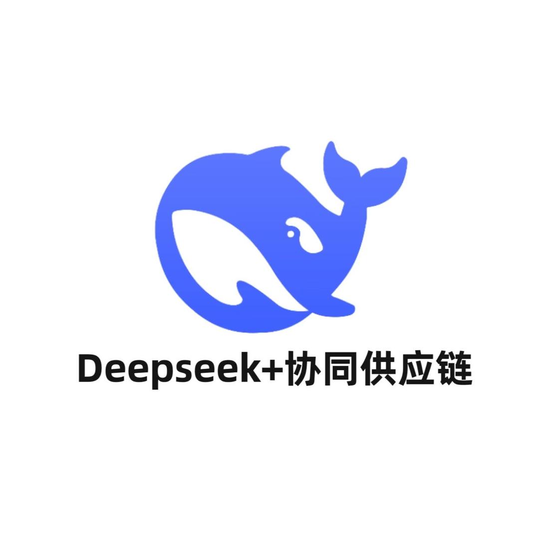 协同供应链