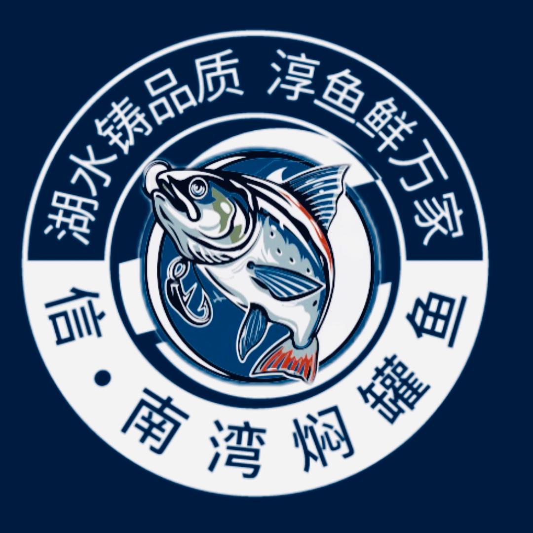 信•南湾焖罐鱼™️