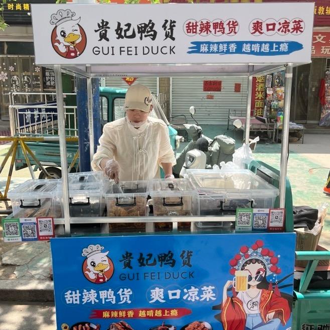 贵妃鸭货卤味摆摊