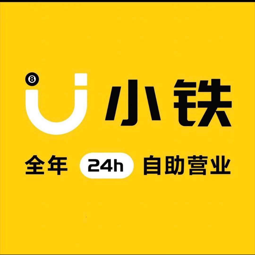 吉安劳动宾馆小铁娱乐中心